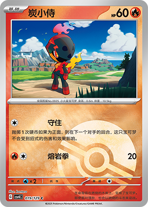 Charcadet Card