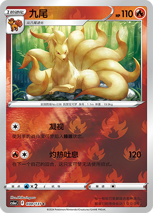 Ninetales Card