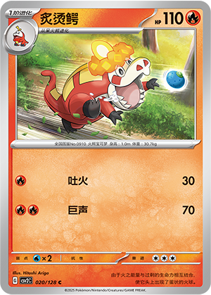 Crocalor Card