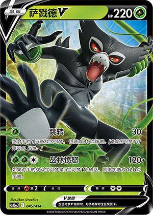 Zarude V Card
