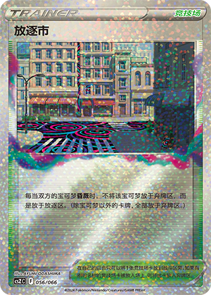 [Trainer] Lost City Card