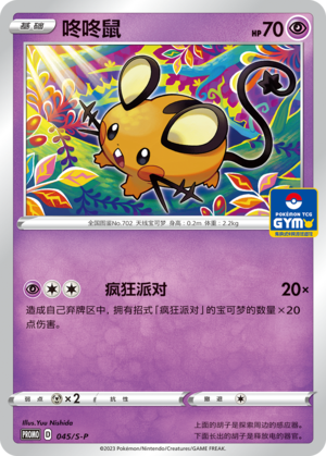 Dedenne Card