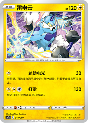 Thundurus Card