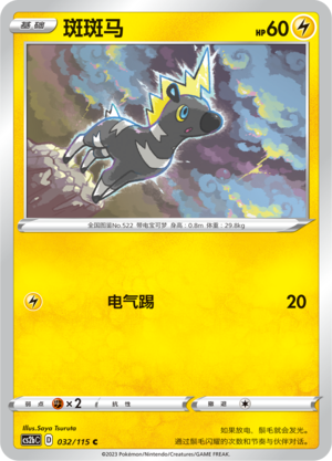 Blitzle Card