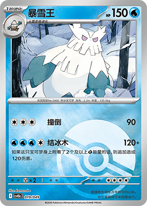 Abomasnow Card