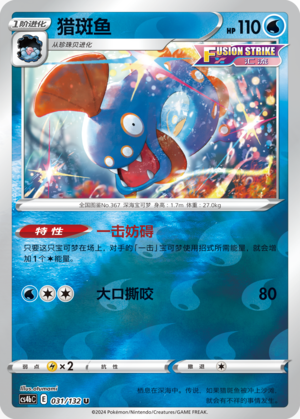 Huntail Card