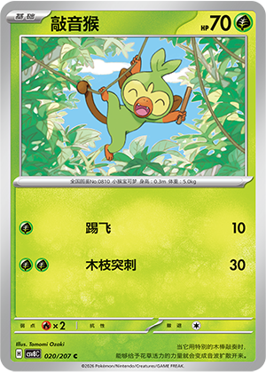 Grookey Card