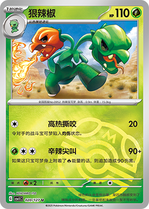 Scovillain Card