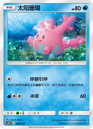 Corsola Card