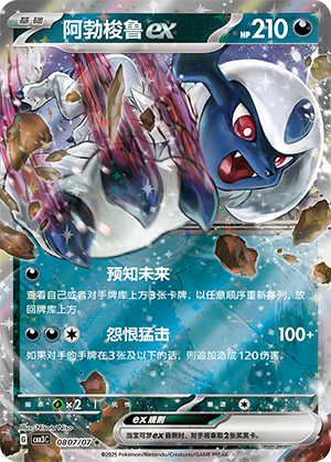 Absol ex Card
