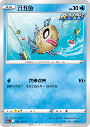 Feebas Card