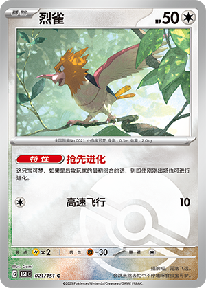Spearow Card