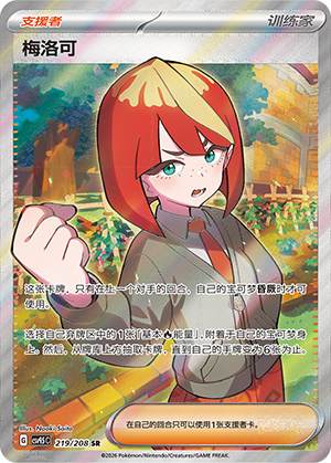 Iris's 斗志 Card