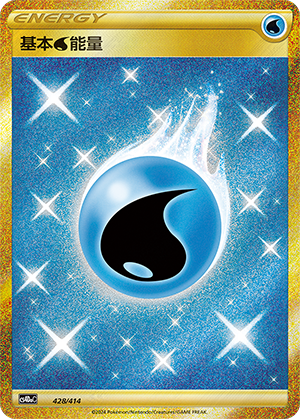 Basic Water Energy Card