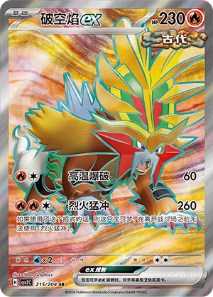 Gouging Fire ex Card