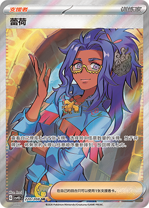 [Trainer] Raifort Card