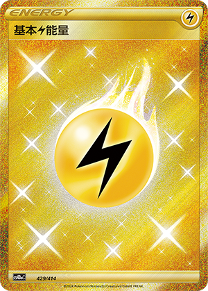 Basic Lightning Energy Card