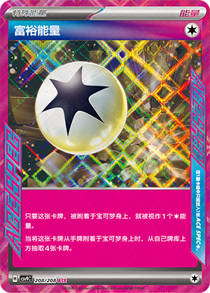 Treasure Energy Card