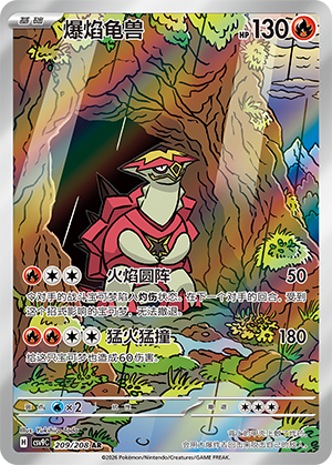 Turtonator Card