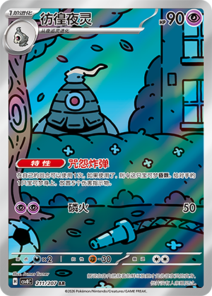 Dusclops Card