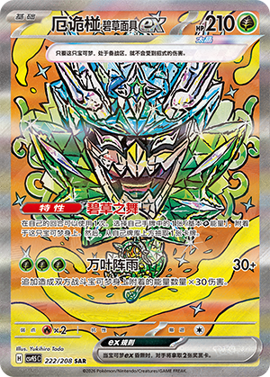 MC's 热场 Card