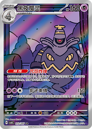 Dusknoir Card