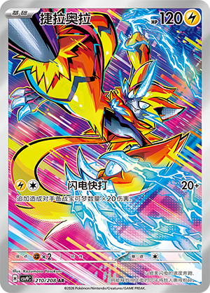 Zeraora Card