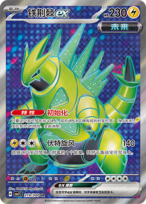 Iron Thorns ex Card