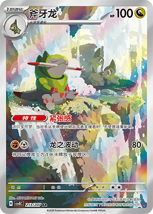 Fraxure Card