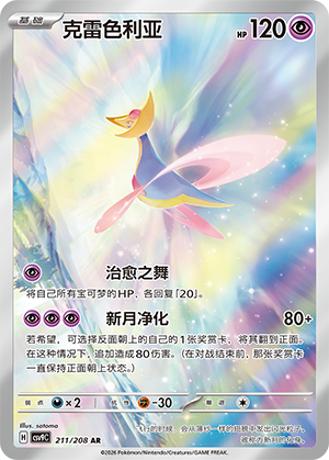 Cresselia Card