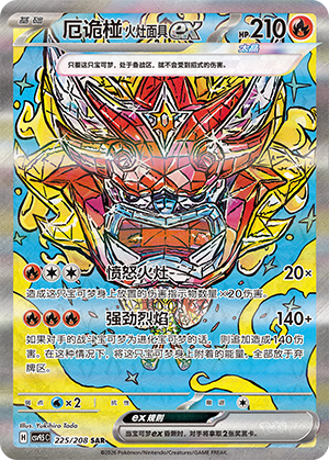 Hearthflame Mask Ogerpon ex Card