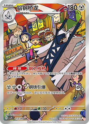 Archaludon Card