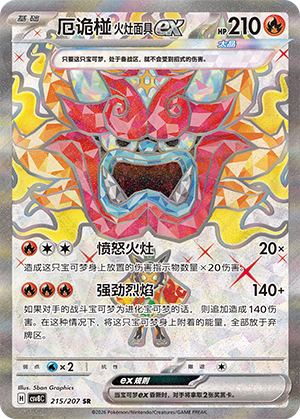 Hearthflame Mask Ogerpon ex Card
