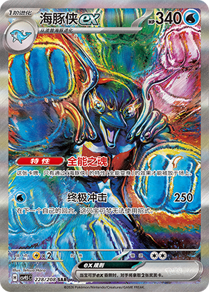 [Trainer] 裁判 Card