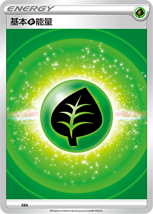 Basic Grass Energy Card
