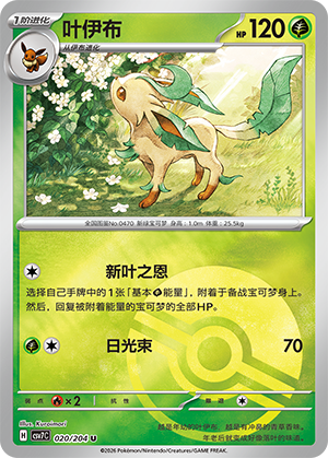 Leafeon Card
