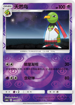 Xatu Card