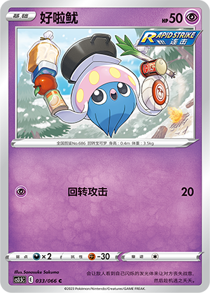 Inkay Card