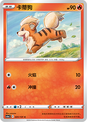 Growlithe Card
