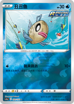 Feebas Card