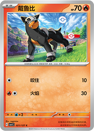 Houndour Card