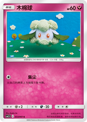 Cottonee Card