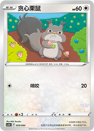 Skwovet Card