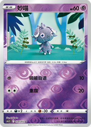 Espurr Card