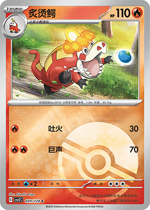 Crocalor Card
