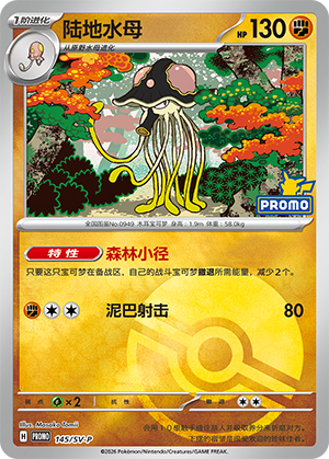Toedscruel Card