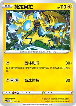 Zeraora Card