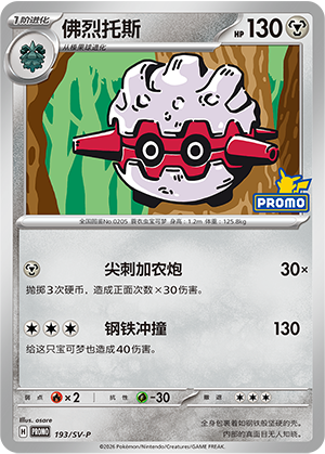 Forretress Card