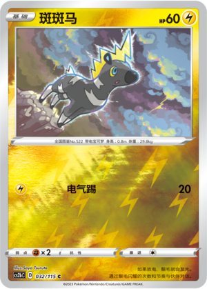 Blitzle Card