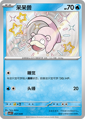 Slowpoke Card